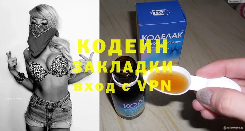 Codein Purple Drank  Карасук 