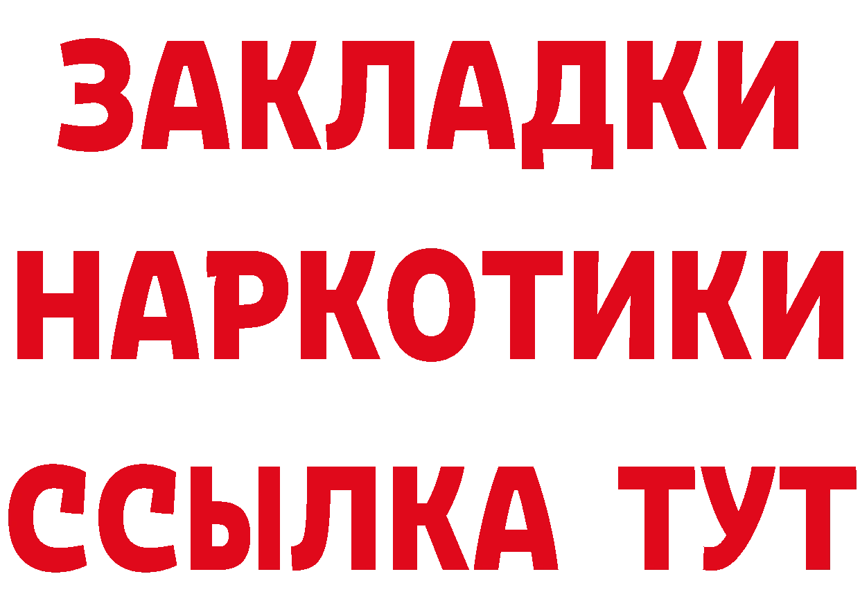 БУТИРАТ бутандиол как войти это гидра Карасук